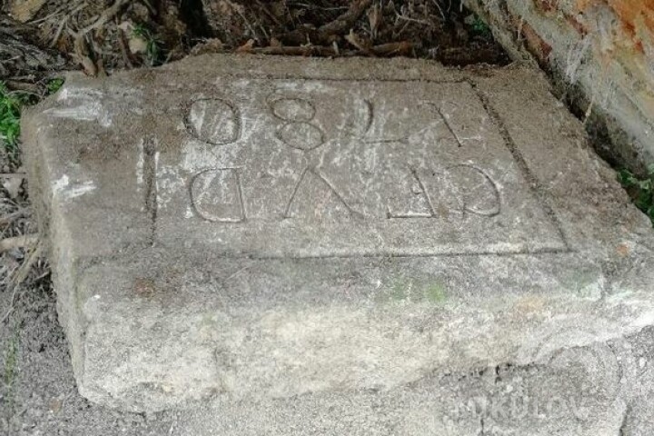 A stone slab found during the repair of the bridge under the additionally walled arch of the bridge over a canceled wooden drop field. The year 1780 is supplemented by the letters C.F.V.D., which means Carl Fürst von Dietrichstein. They are thus the initials of the then reigning Prince Charles Maximilian of Dietrichstein (1702 - 1784).